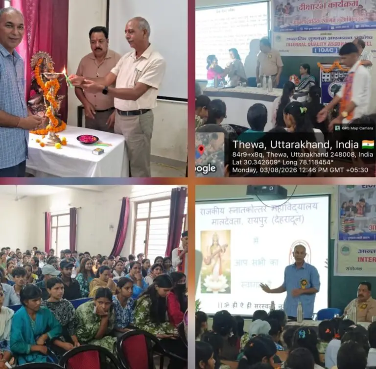 महाविद्यालय मालदेवता में नवप्रवेशित छात्रों का ‘दीक्षारंभ’ कार्यक्रम आयोजित