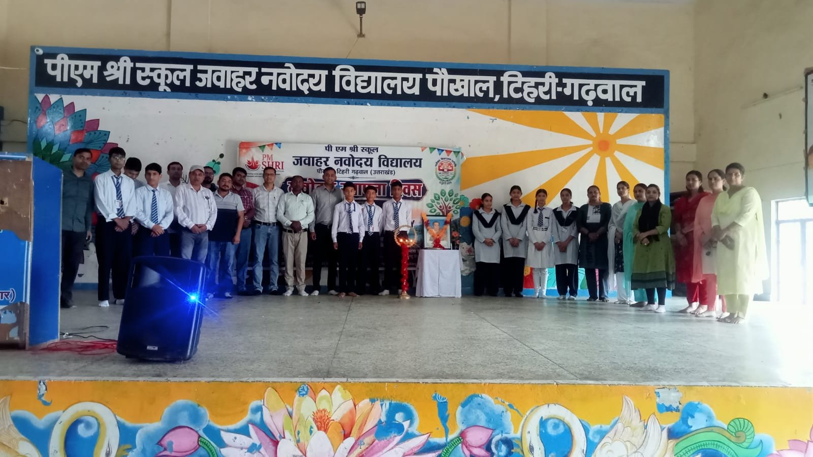 नवोदय विद्यालय, पौखाल में नवोदय स्थापना दिवस हर्षोल्लास के साथ मनाया गया