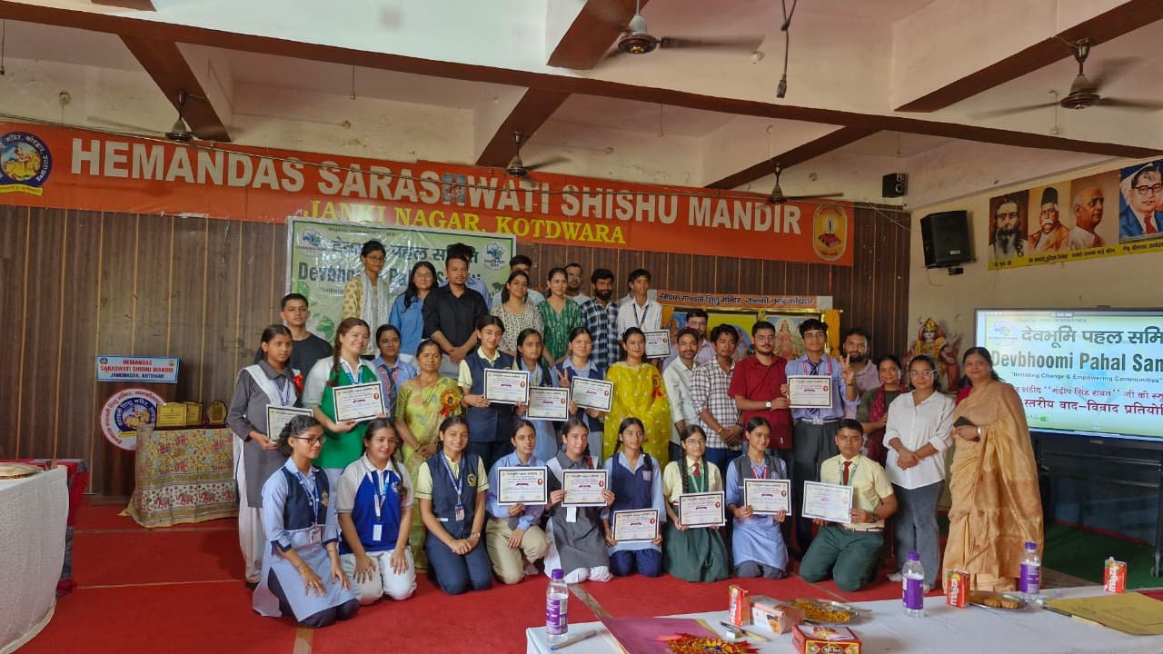 देवभूमि पहल समिति उत्तराखंड द्वारा शहीद रायफलमैन मंदीप सिंह रावत की स्मृति में नगर स्तरीय वाद-विवाद प्रतियोगिता का आयोजन