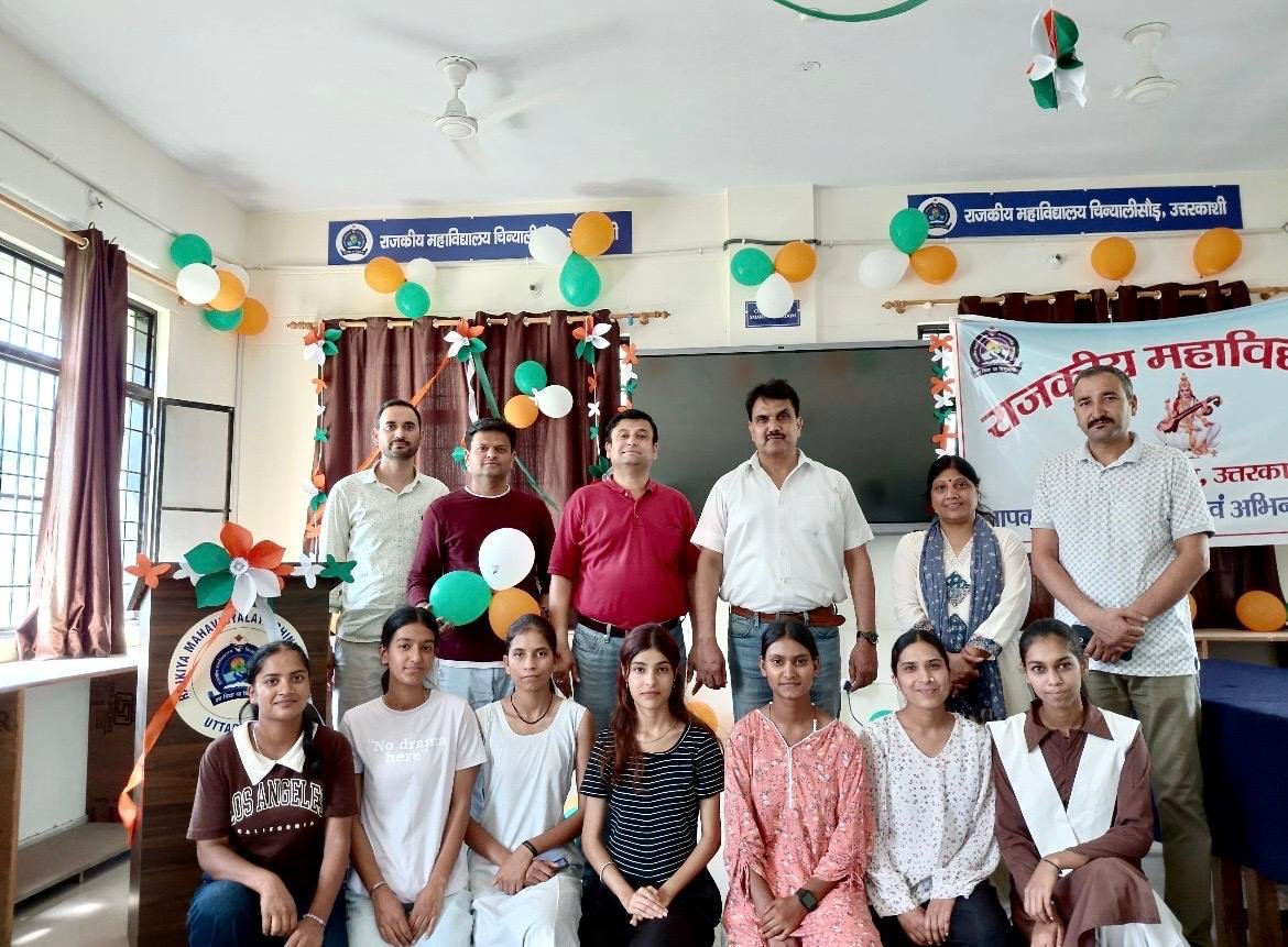 राजकीय महाविद्यालय चिन्यालीसौड़: हर घर तिरंगा अभियान 2026 का शुभारंभ, महाविद्यालय परिसर में हुआ सौंदर्यीकरण