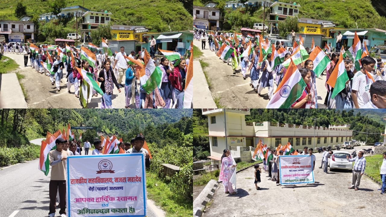 राजकीय महाविद्यालय मजरा महादेव में हर घर तिरंगा अभियान के अंतर्गत तिरंगा यात्रा का आयोजन