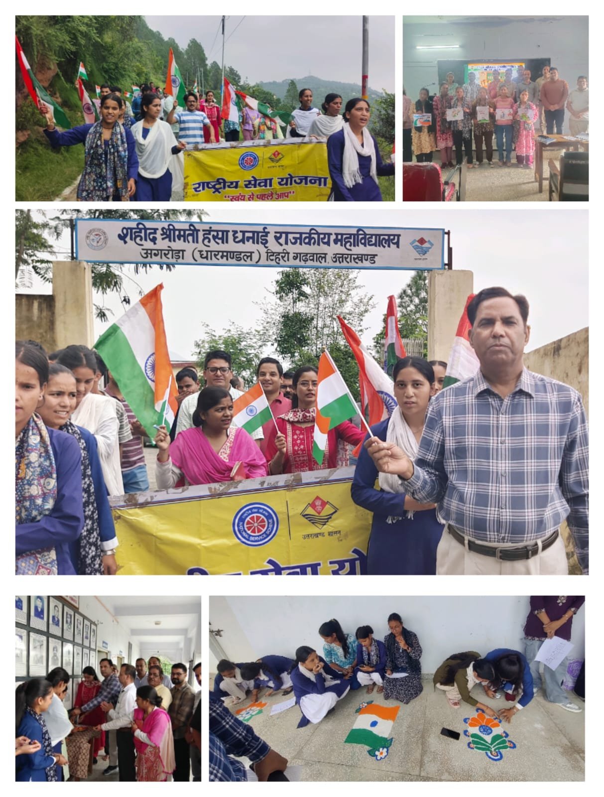 राजकीय महाविद्यालय अगरोड़ा धारमंडल टिहरी गढ़वाल में हर घर तिरंगा अभियान के अंतर्गत निकली रैली