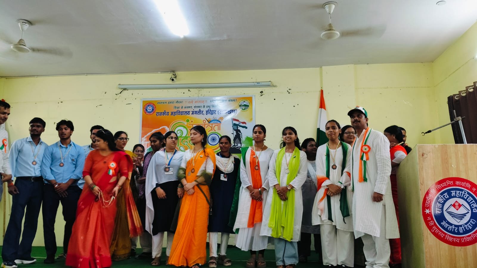 राजकीय महाविद्यालय, मंगलौर में हर्षोल्लास एवं देशभक्ति के वातावरण में देश के 80वें स्वतंत्रता दिवस का आयोजन