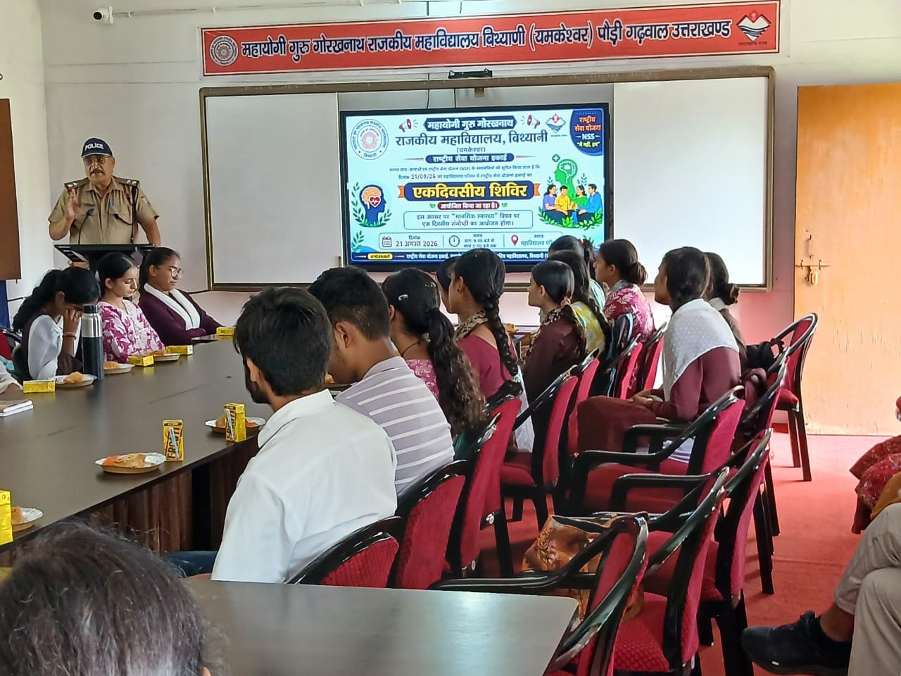महायोगी गुरु गोरखनाथ राजकीय महाविद्यालय बिथ्याणी में राष्ट्रीय सेवा योजना इकाई एवं एंटी ड्रग सेल के संयुक्त तत्वाधान मे मानसिक स्वास्थ्य विषय पर एकदिवसीय संगोष्ठी का आयोजन