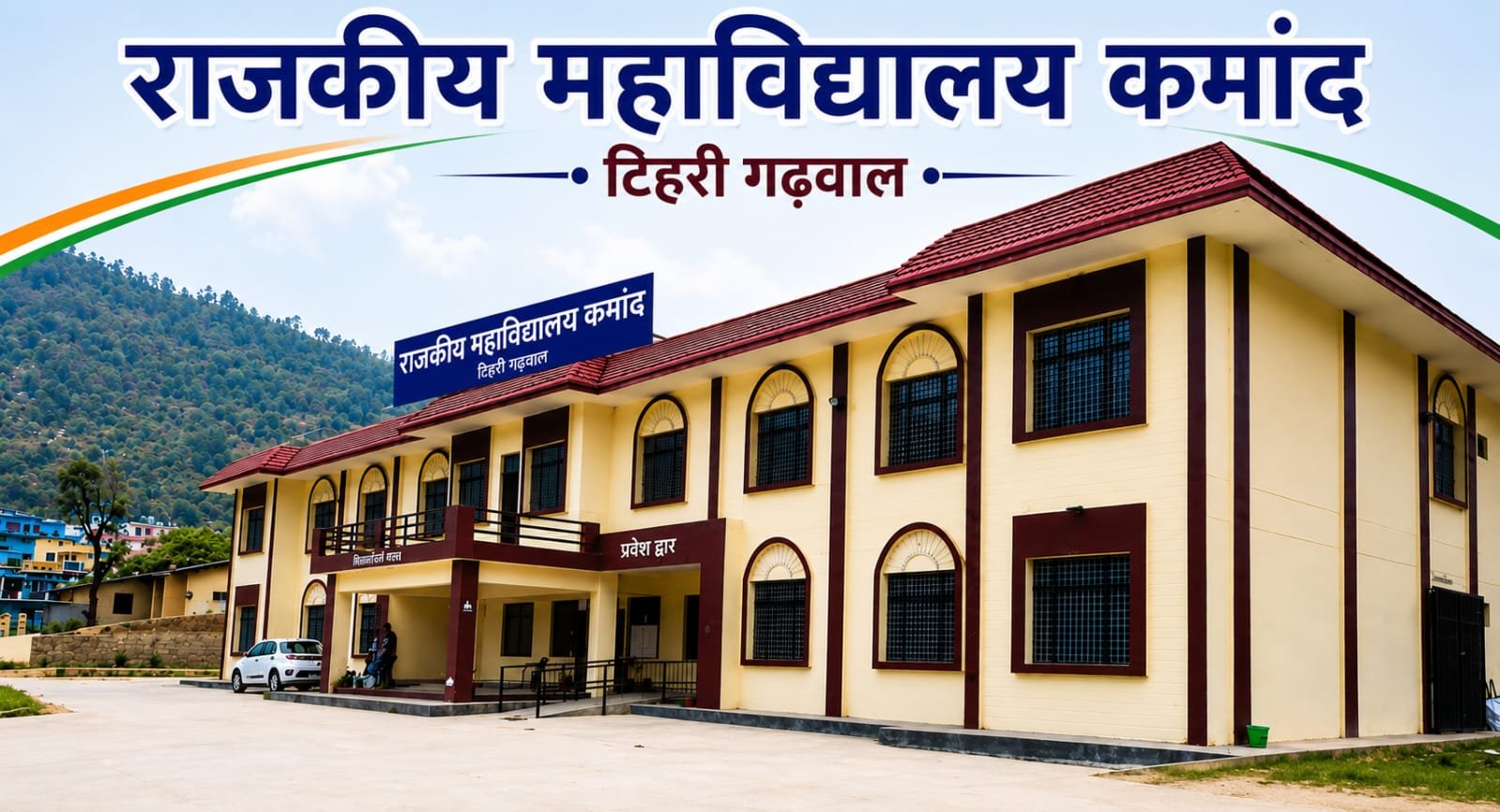 राजकीय महाविद्यालय कमांद, टिहरी गढ़वाल की 12 छात्राओं को मिली, अजीम प्रेमजी फाउंडेशन के अंतर्गत छात्रवृत्ति