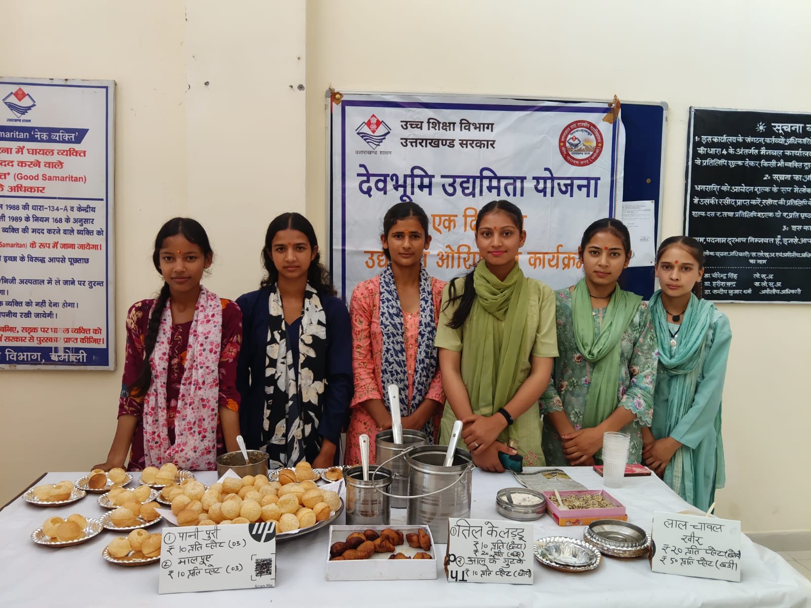 राजकीय महाविद्यालय मींग में अखिल भारतीय शिक्षा समागम एवं देवभूमि उद्यमिता योजना के तहत छात्र-छात्राओं ने लगाए स्टॉल