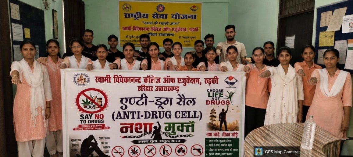 स्वामी विवेकानन्द कॉलेज ऑफ एजुकेशन, रुड़की में नशा मुक्ति जागरूकता कार्यक्रम का आयोजन