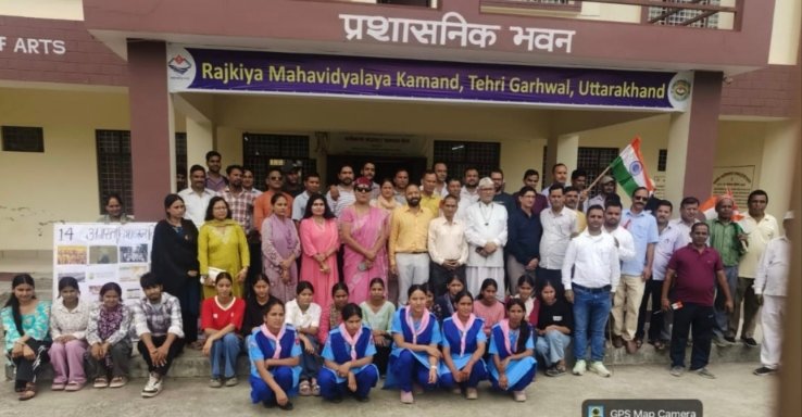 राजकीय महाविद्यालय कमांद में तिरंगा यात्रा एवं देशभक्ति कार्यक्रम का भव्य आयोजन
