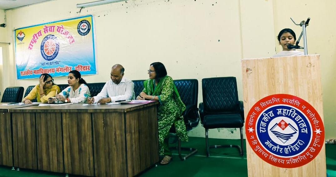 राजकीय महाविद्यालय मंगलौर हरिद्वार में अखिल भारतीय शिक्षा समागम कार्यक्रम का आयोजन