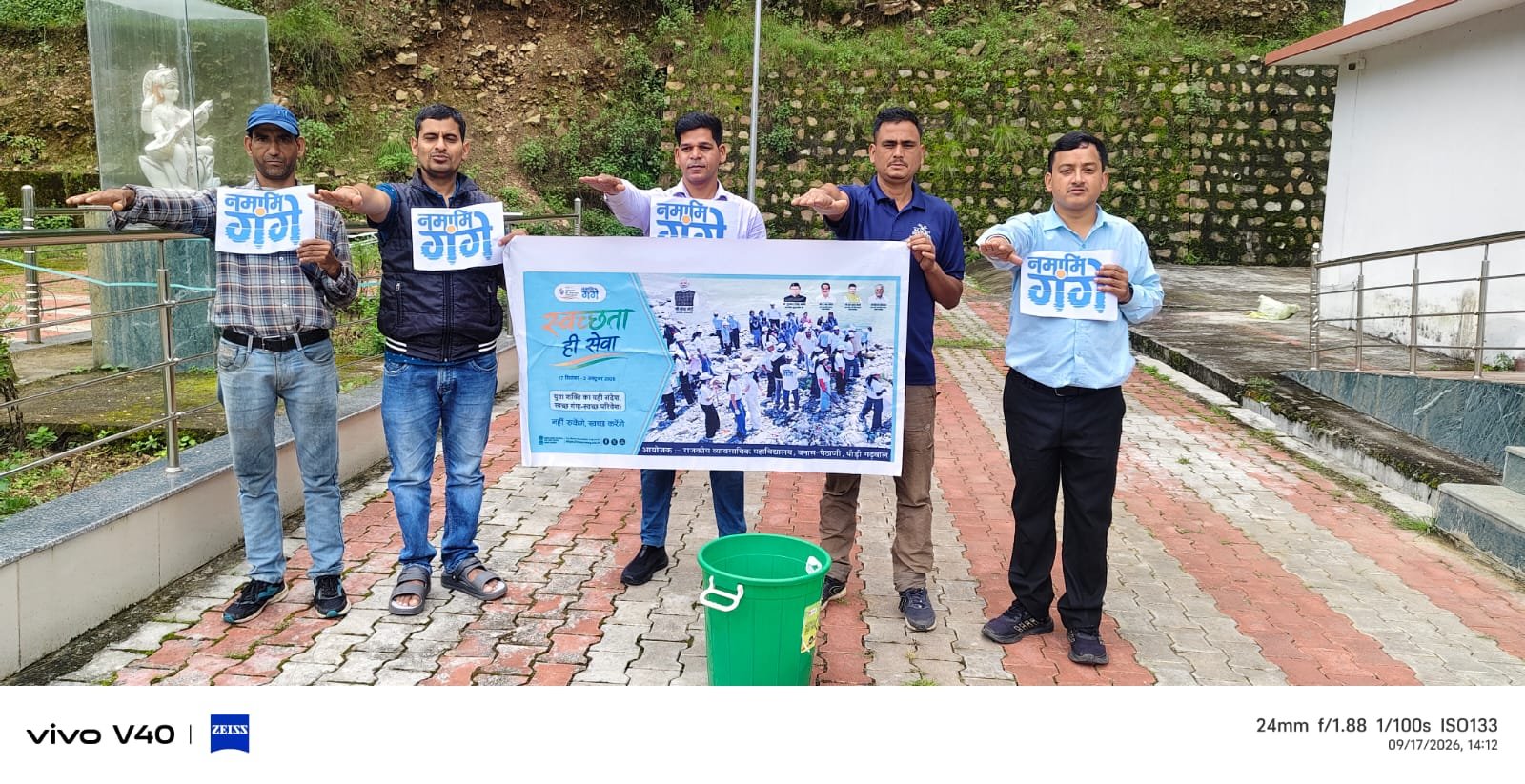 राजकीय व्यावसायिक महाविद्यालय बनास पैठाणी में “स्वच्छता ही सेवा” कार्यक्रम शुभारम्भ