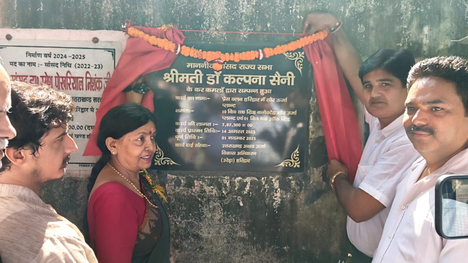 राज्यसभा सांसद डा.कल्पना सैनी ने प्रेस क्लब में सौर ऊर्जा प्लांट का उद्घाटन किया