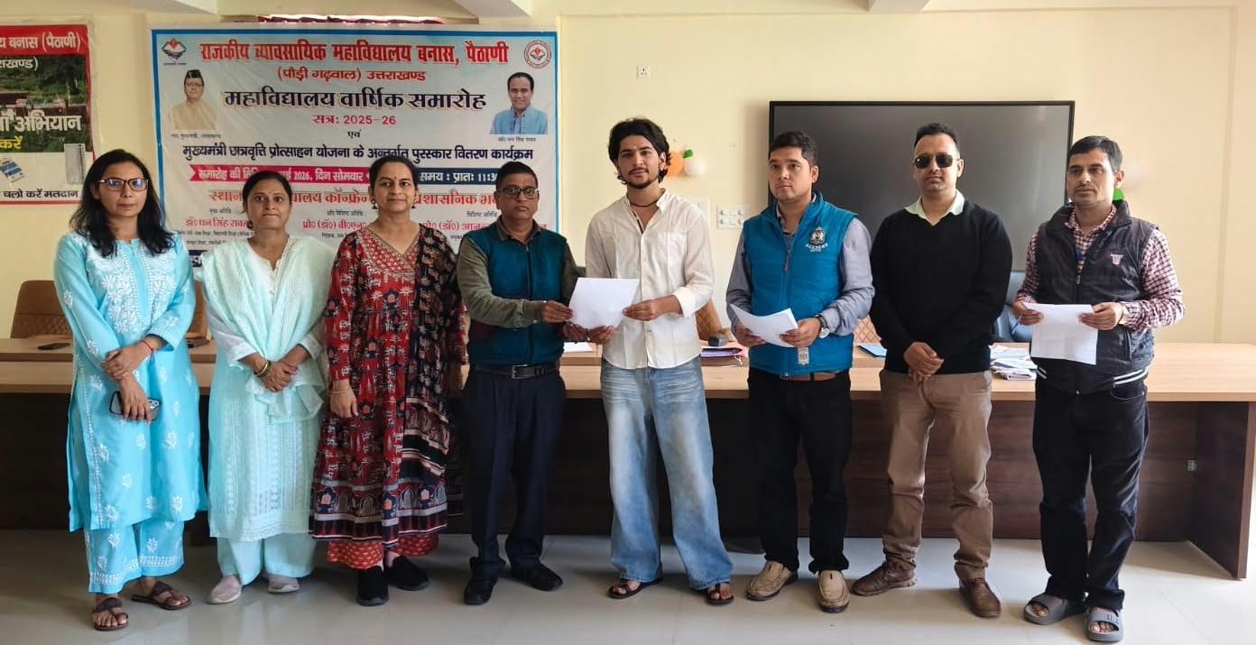 महाविद्यालय पैठाणी में नव निर्वाचित छात्र संघ ने ली पद एवं गोपनीयता की शपथ
