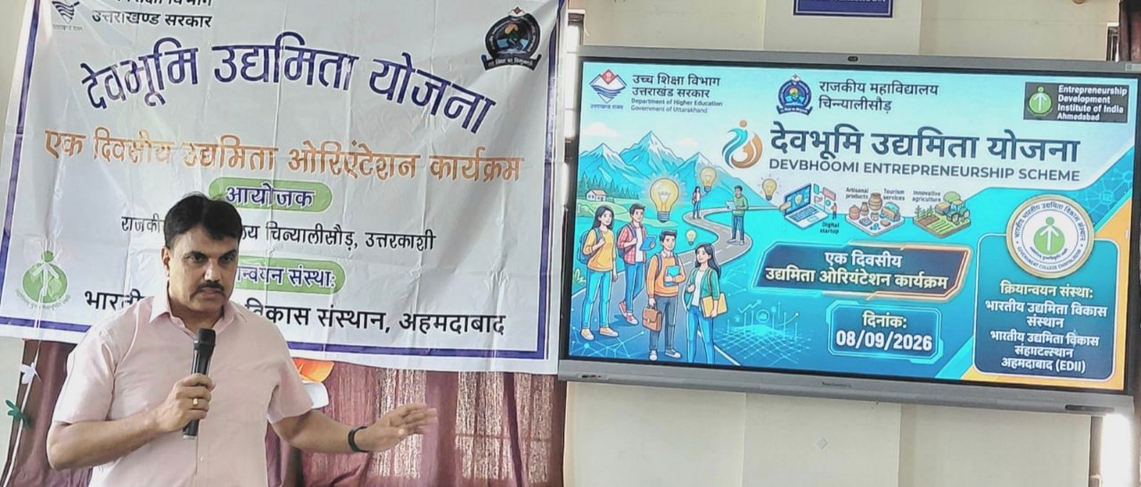 राजकीय महाविद्यालय चिन्यालीसौड़ में एक दिवसीय उद्यमिता ओरिएंटेशन कार्यक्रम आयोजित