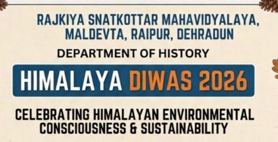 राजकीय स्नातकोत्तर महाविद्यालय मालदेवता (रायपुर) देहरादून मे हिमालय दिवस के अवसर पर इतिहास विभाग द्वारा संगोष्ठी एवं प्रतियोगिताओं का आयोजन