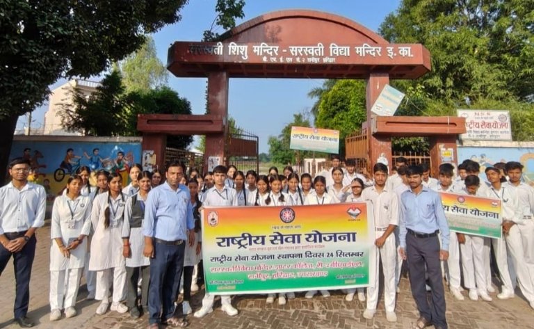 सरस्वती विद्या मंदिर सेक्टर 2 भेल: एनएसएस स्थापना दिवस के अवसर पर विविध कार्यक्रमों का आयोजन