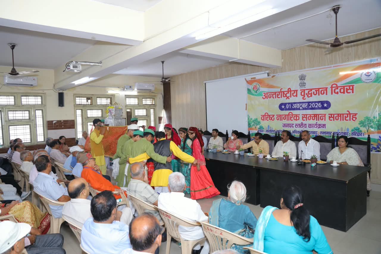 अंतर्राष्ट्रीय वृद्धजन दिवस पर वृद्धजनों के सम्मान एवं कल्याण का दिया संदेश