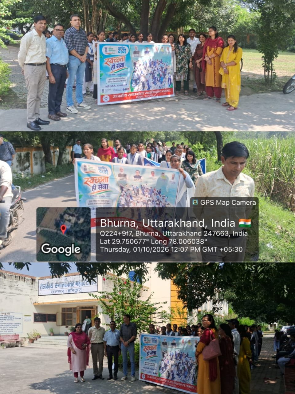 राजकीय स्नात्तकोत्तर महाविद्यालय लक्सर हरिद्वार में स्वच्छता रैली का आयोजन।