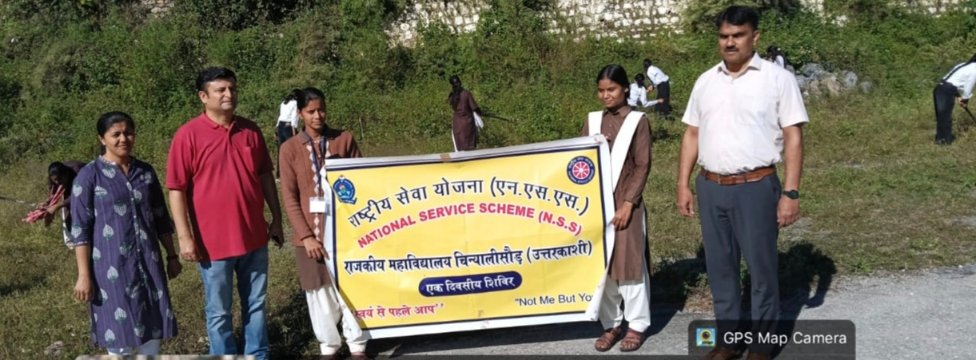 राजकीय महाविद्यालय चिन्यालीसौड़़ द्वारा आयोजित किया गया राष्ट्रीय सेवा योजना के तत्वावधान में द्वितीय एकदिवसीय शिविर