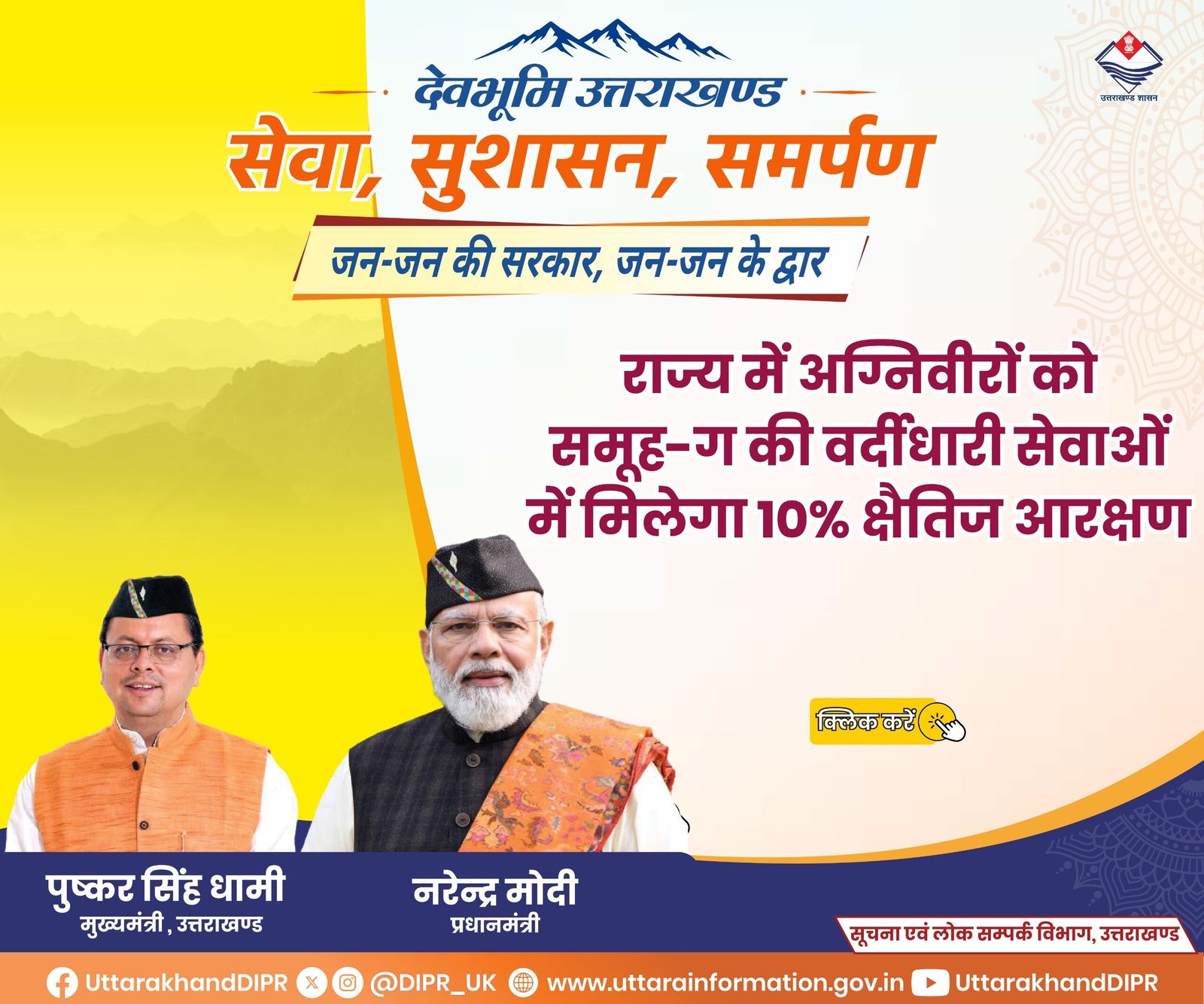The Times of Haridwar